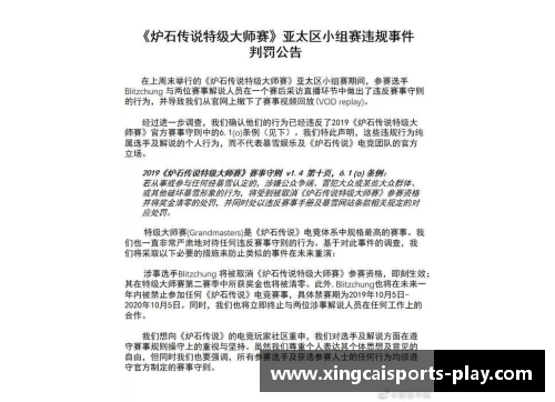 杏彩体育微博NBA狂热：赛事精彩瞬间与球员动态一网打尽 - 副本